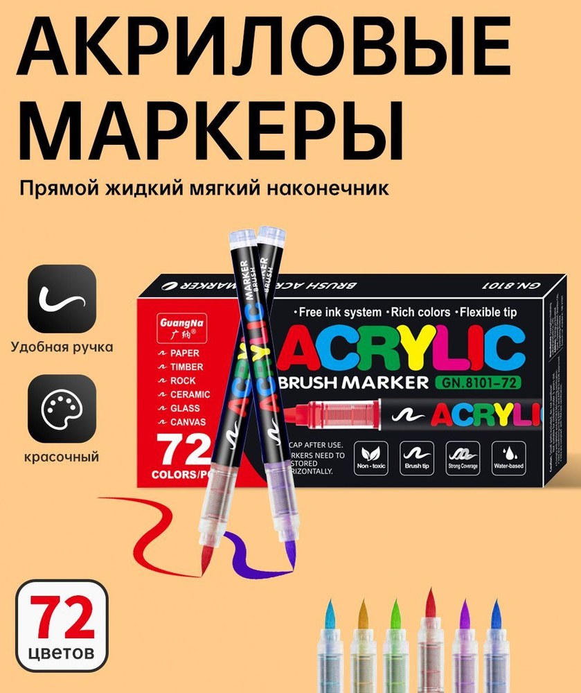 Маркер А7268 1шт