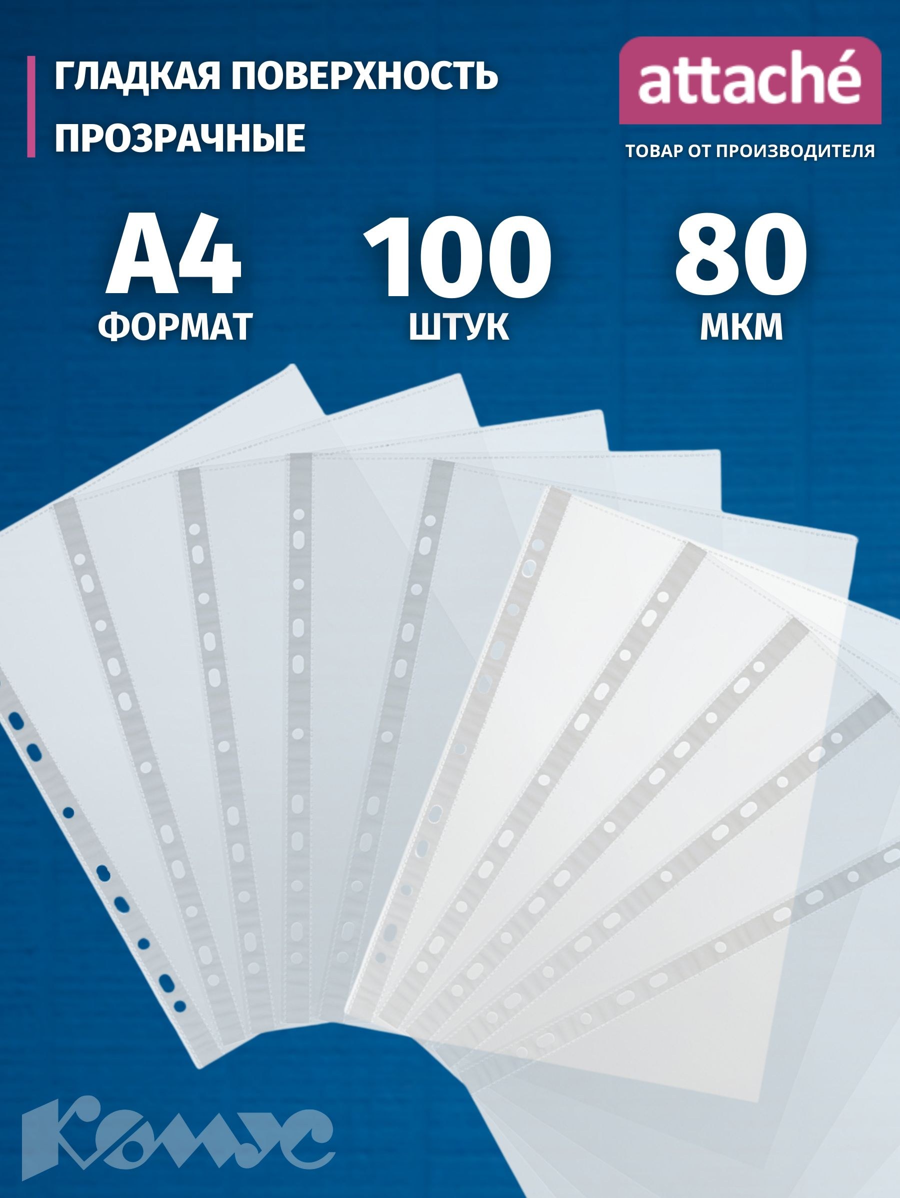 Файл А4 AL10шт