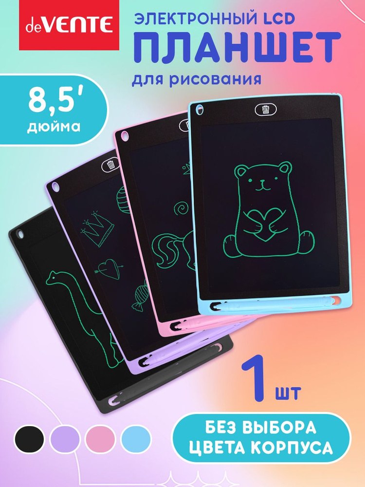Планшет 8,5 LCD 1шт