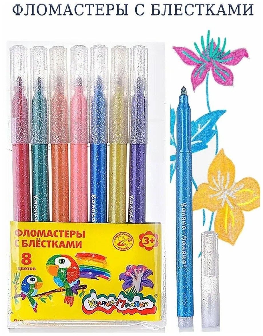 Фламастер Мелькая 8цвет