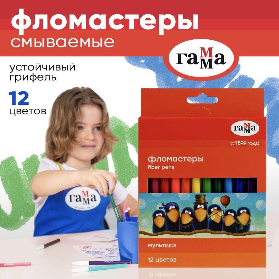 Фламастер 241006 12цвет