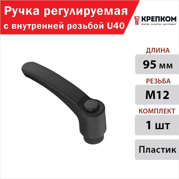 Ручка М12-24 1шт