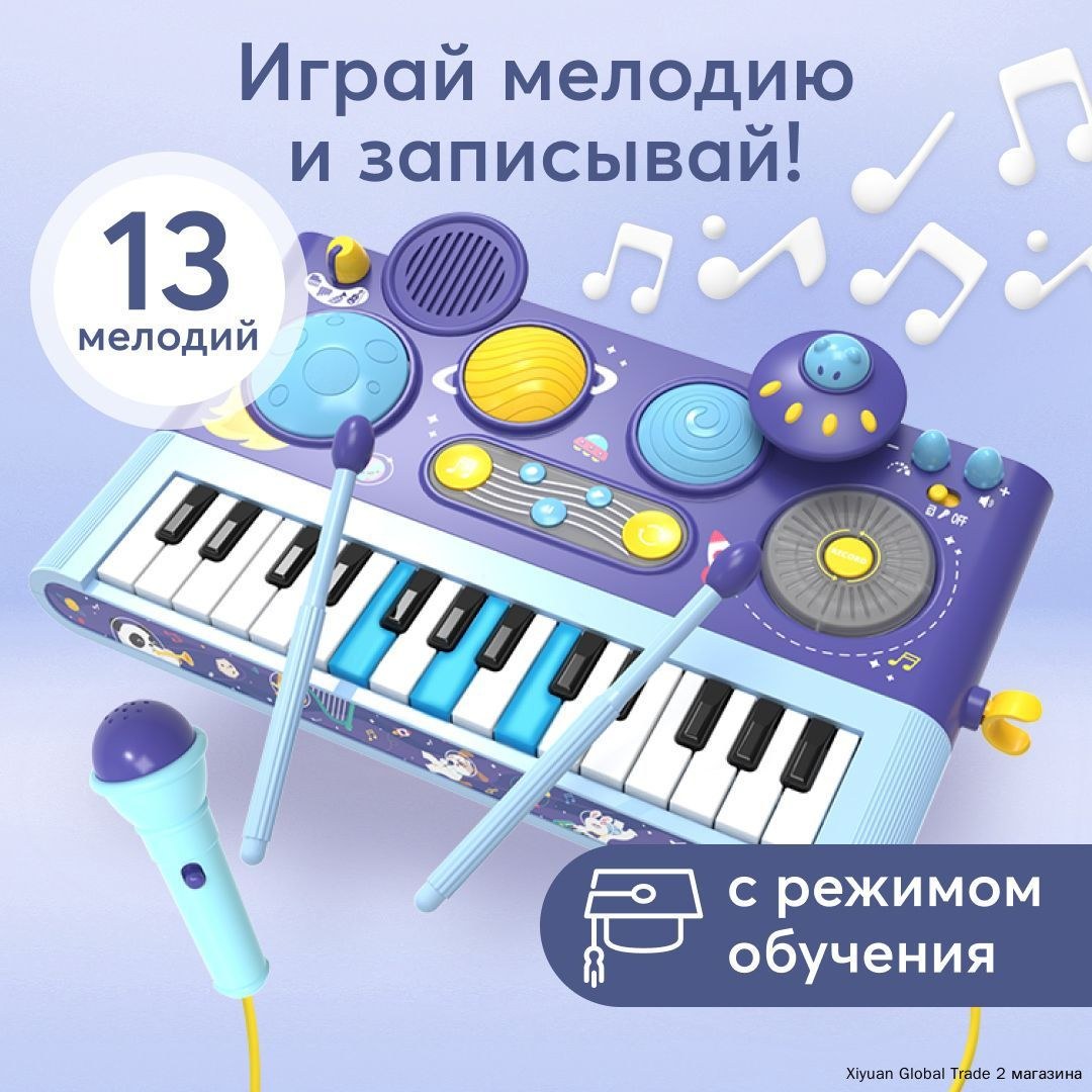 Каркулятор Детское Happy World 1кп