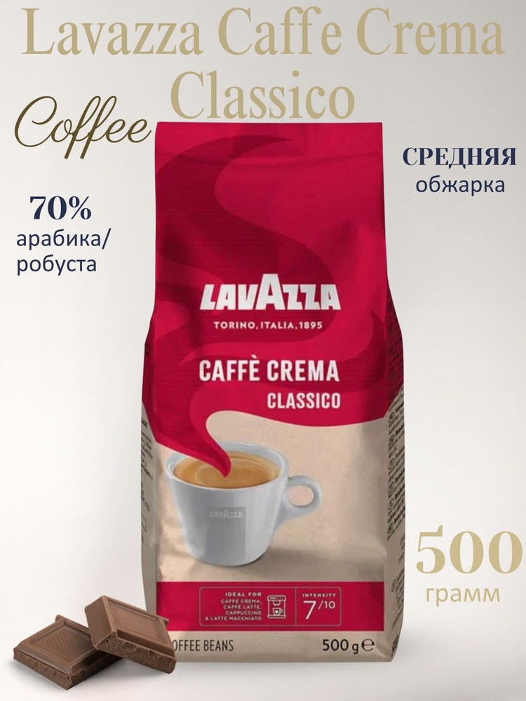 Слада Кофе Крема 500гр