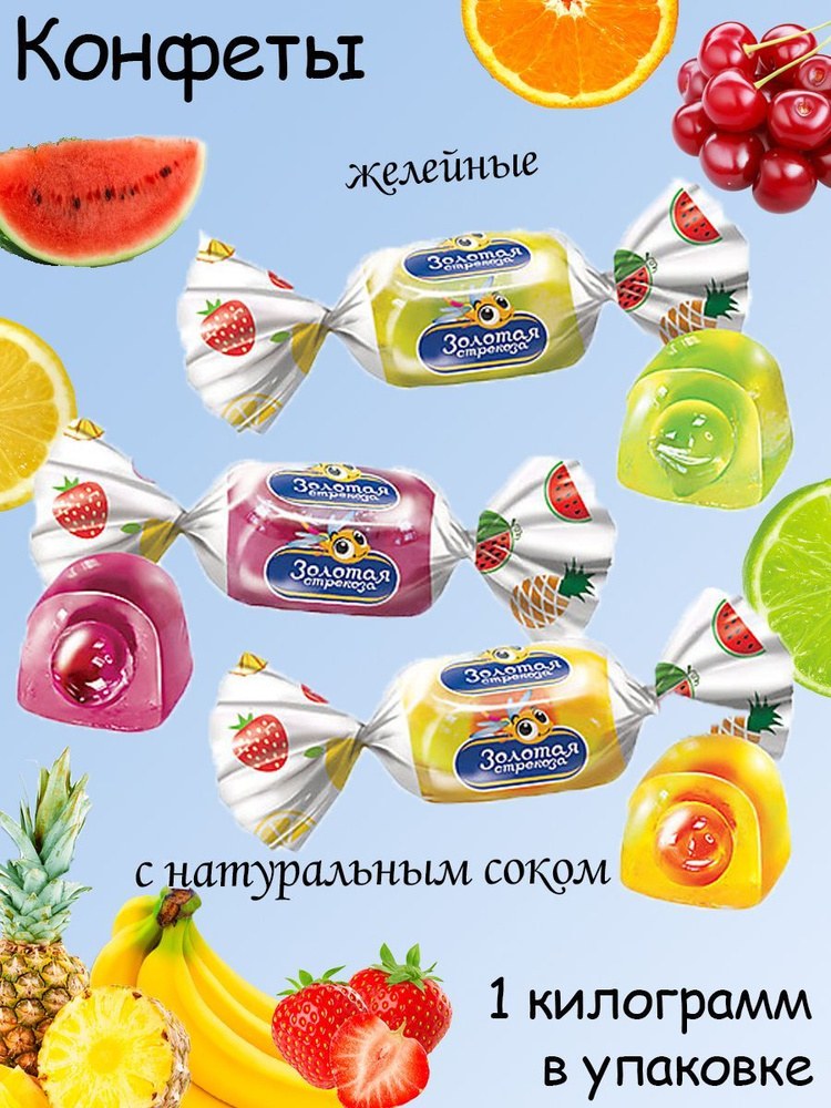 Яшкино конфеты Золотая стрекоза 1кг ВК281