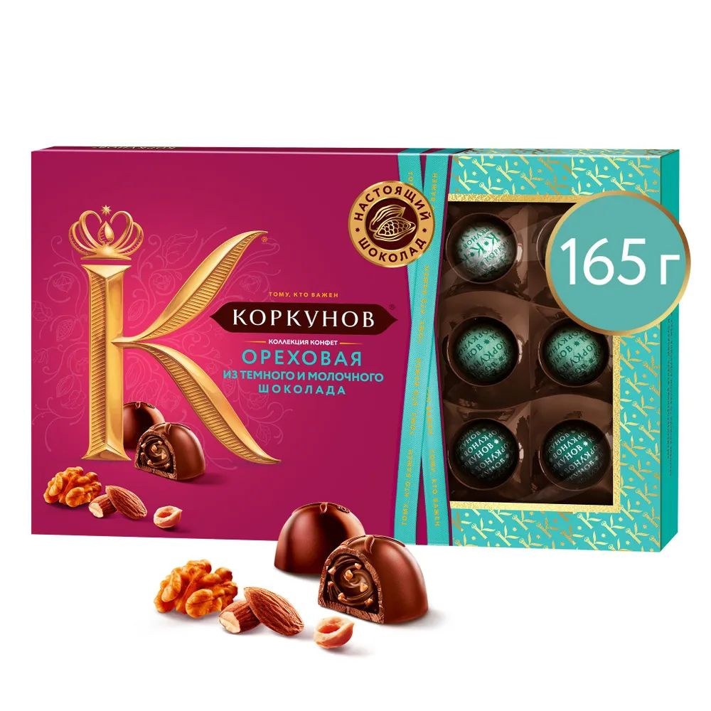 Вдохновение кор. конфеты 165гр