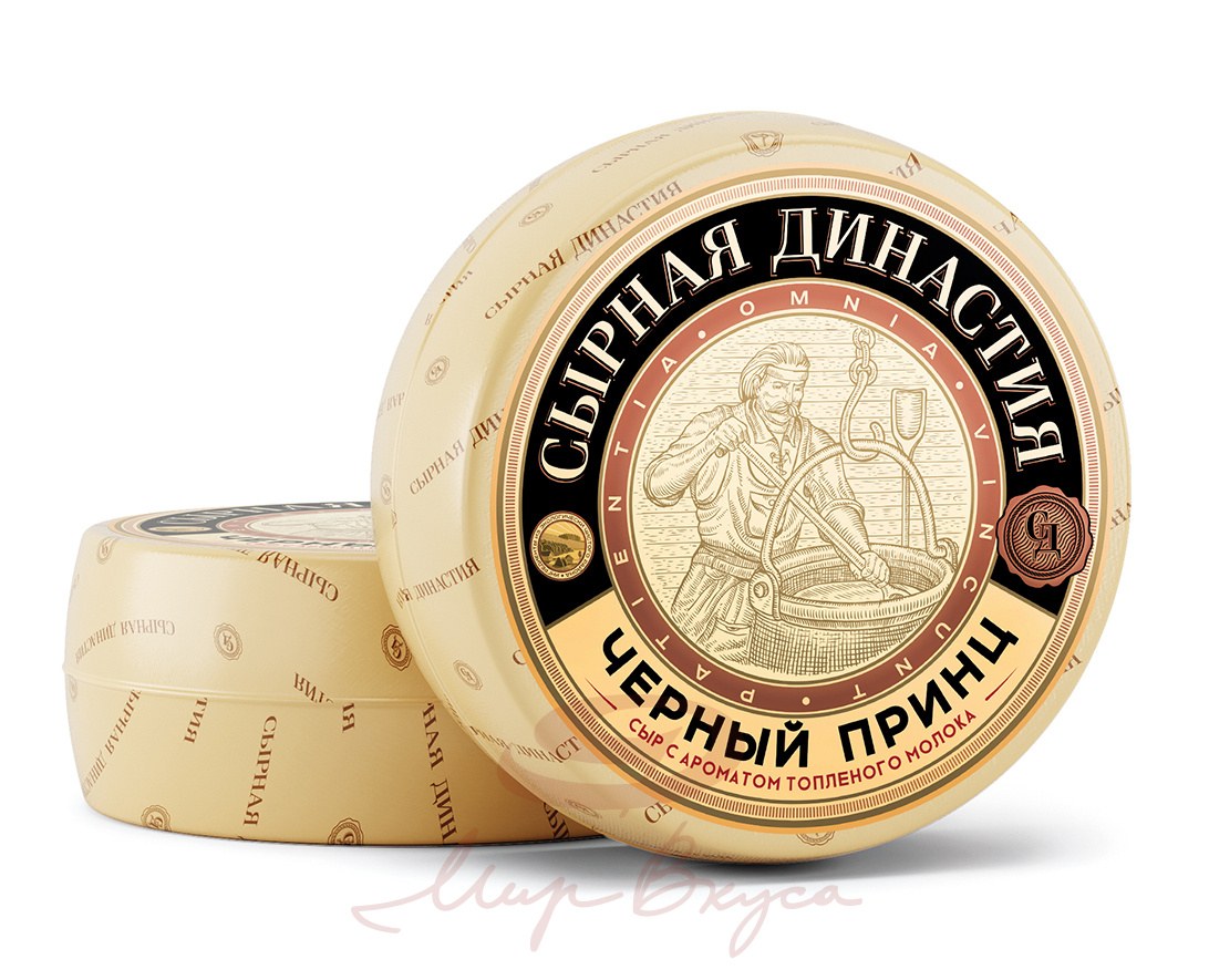 Сырная Династия Черный Принц 1кг (Orzon)