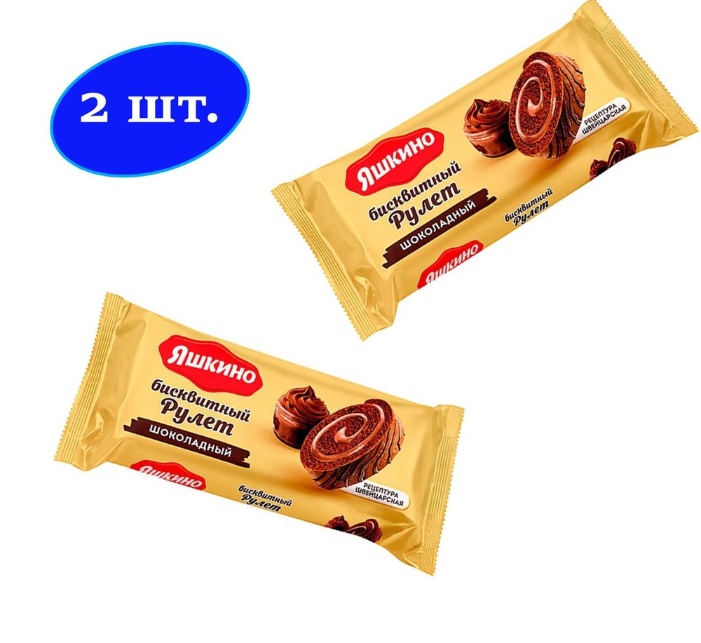 Яшкино бисквитные рулеты в ассор 200 гр ВМВ131 134 136 137 142