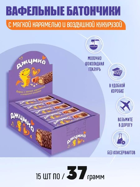 Яшкино батончик Джумка 37 гр ВАК329