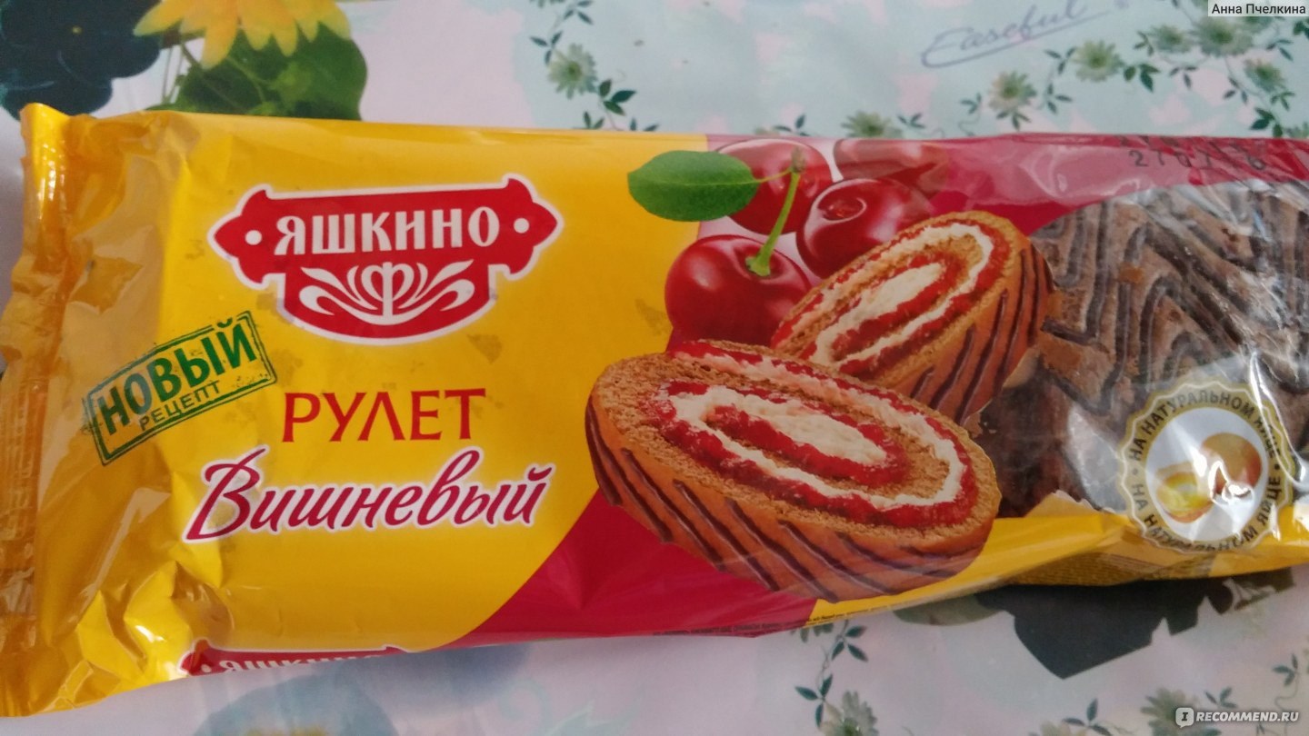 Яшкино Red Car рулет бисквит 200 гр