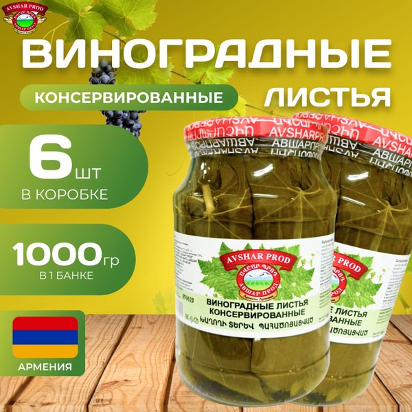 Hikmat Виноградые листья 850гр
