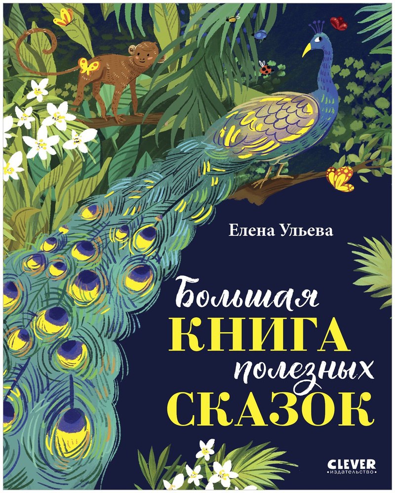 Книга Ohing Olloxga omonat