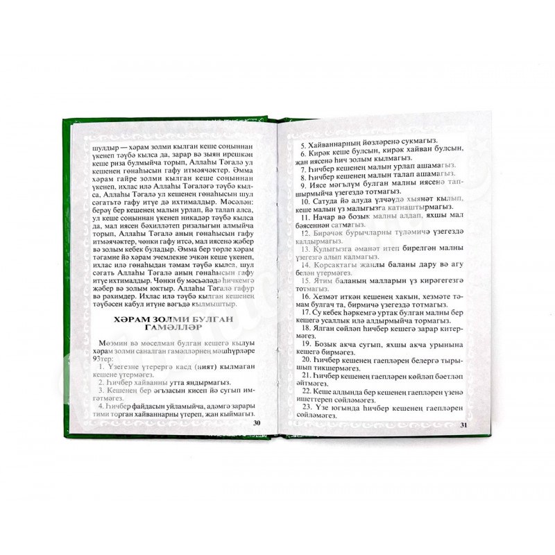 Книга севганинг хам хиенат килади