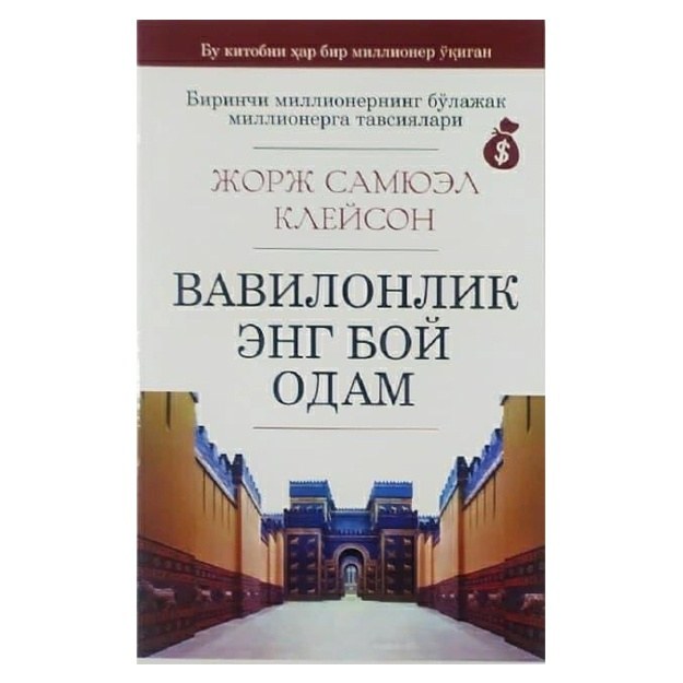Вавилондаги энг бой одам