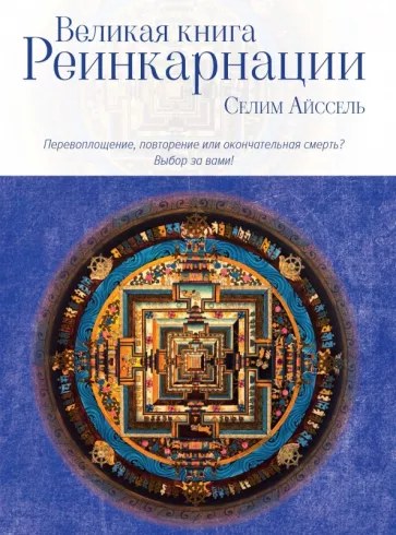 Книга аелларнинг севгиси