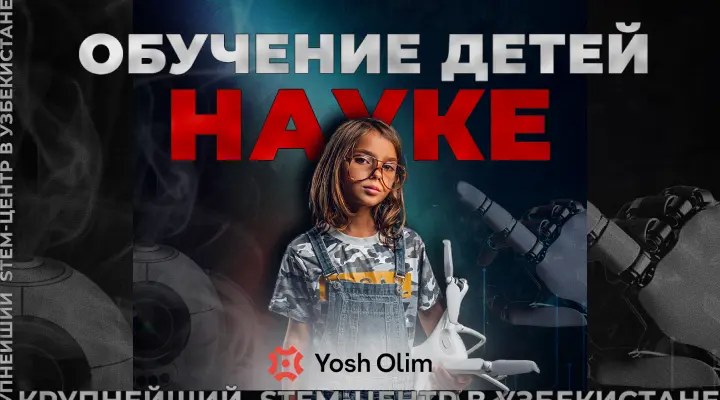 Yosh olim Энциклопедия в ассортименте