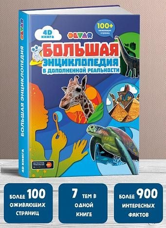 Davr Энциклопедия в ассортименте