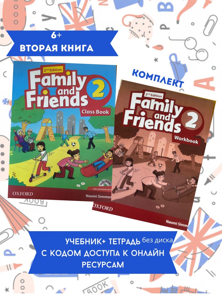 Книга Family and Friends 2а1