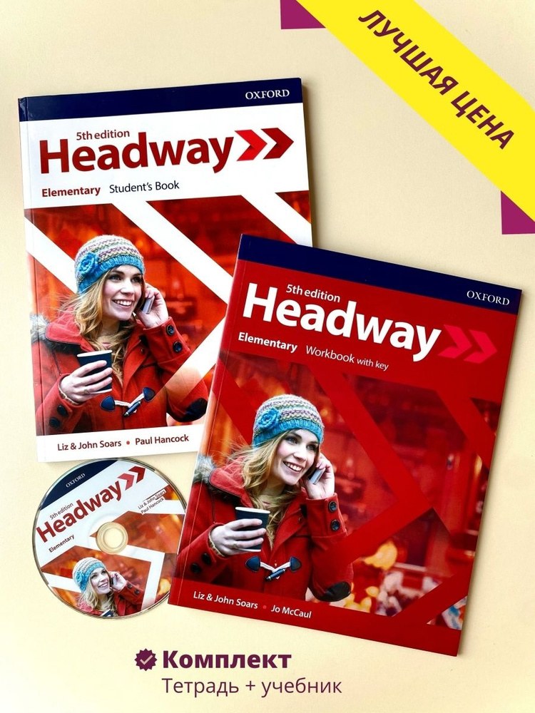 Книга Headway Elmentary 2в1