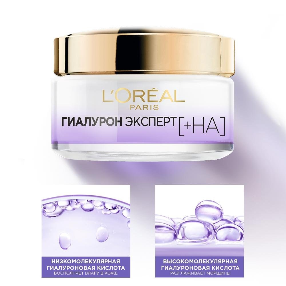 Loreal Гиалурон Эксперт Ночной крем-маска 50мл