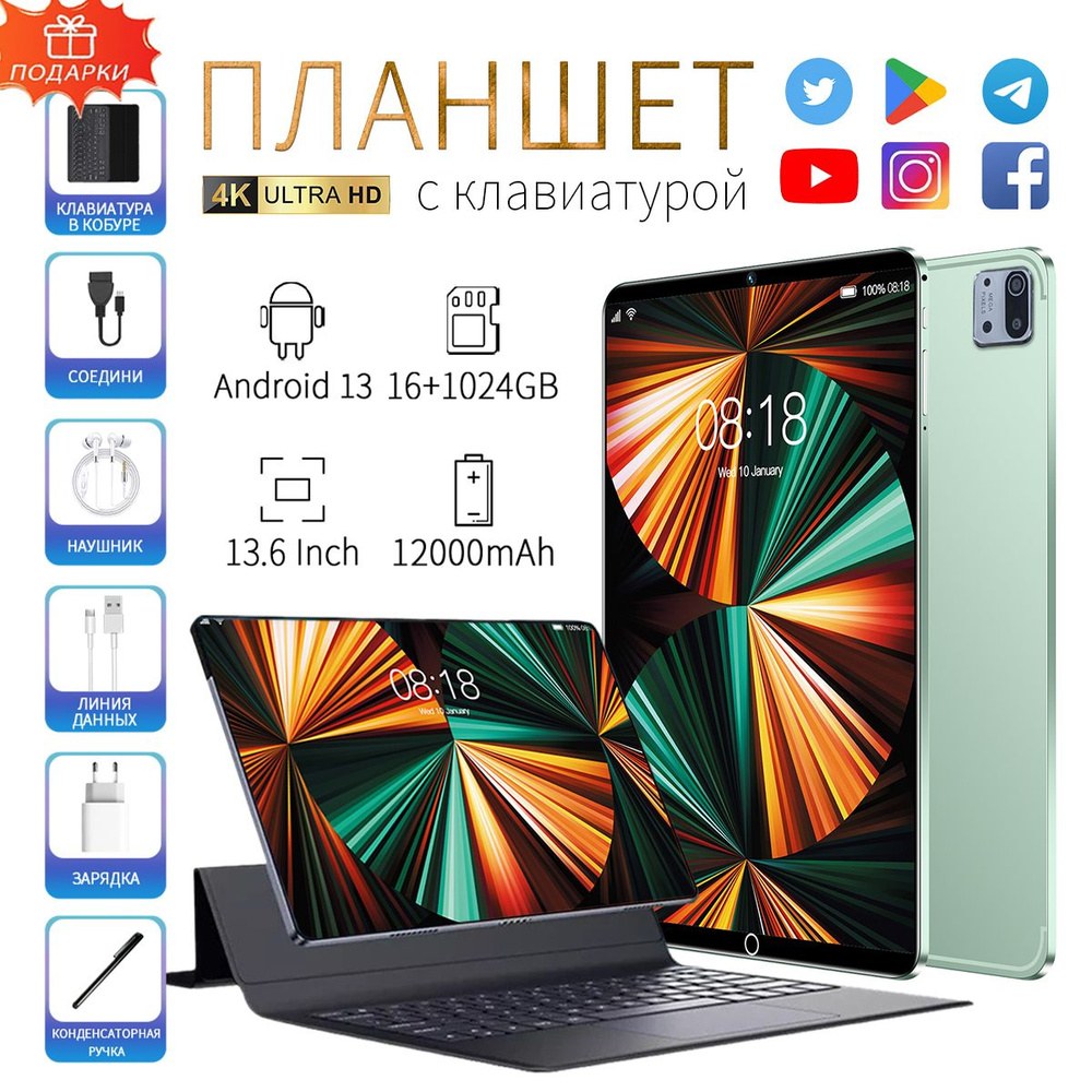 Планшет 6,5LCD