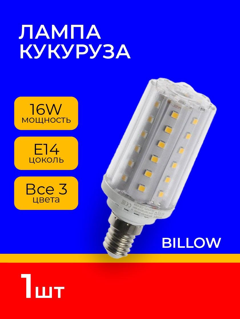 Billow Лампочка 60W