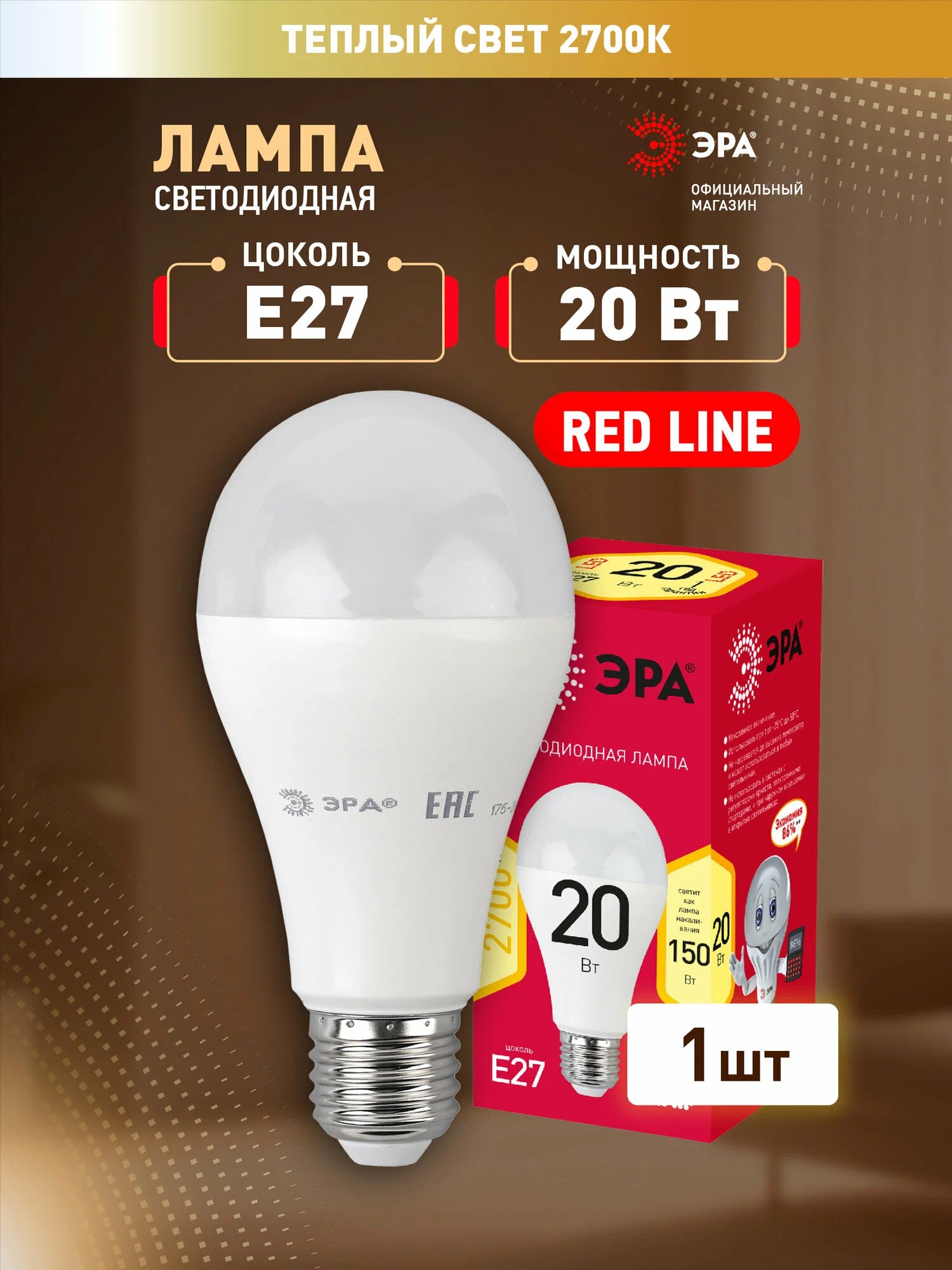 Beltums Лампочки 20W