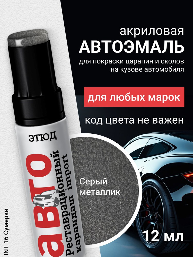 Oufeiya M8765 Авто-карандаш 1шт