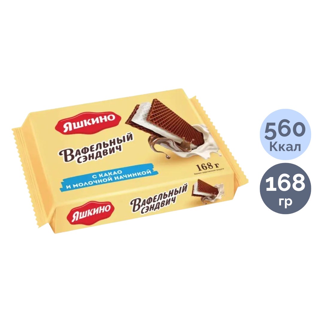 Яшкино Вафель. Сэндвич какао молоко 168 гр