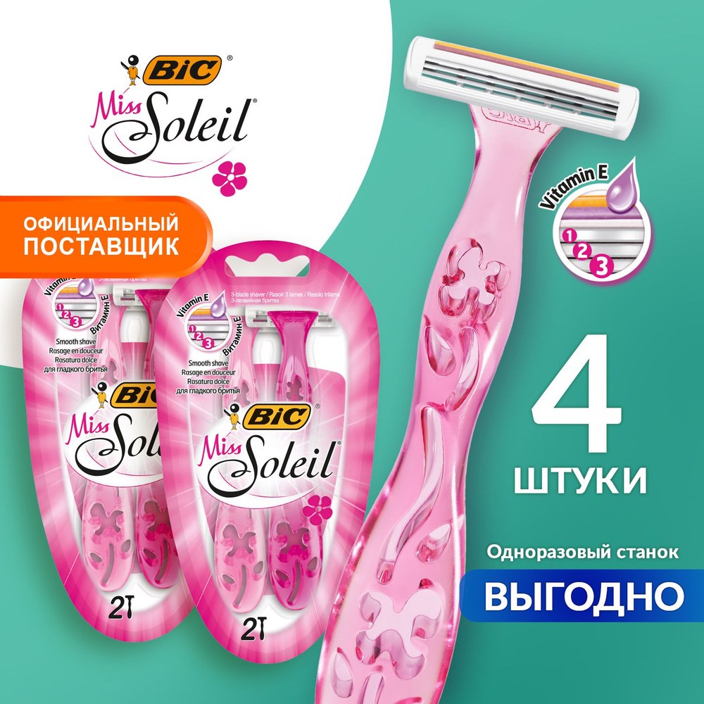 Bic MIss Soleil карта бритва 1шт