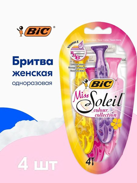 Бритва BIC Miss Soleil 4шт