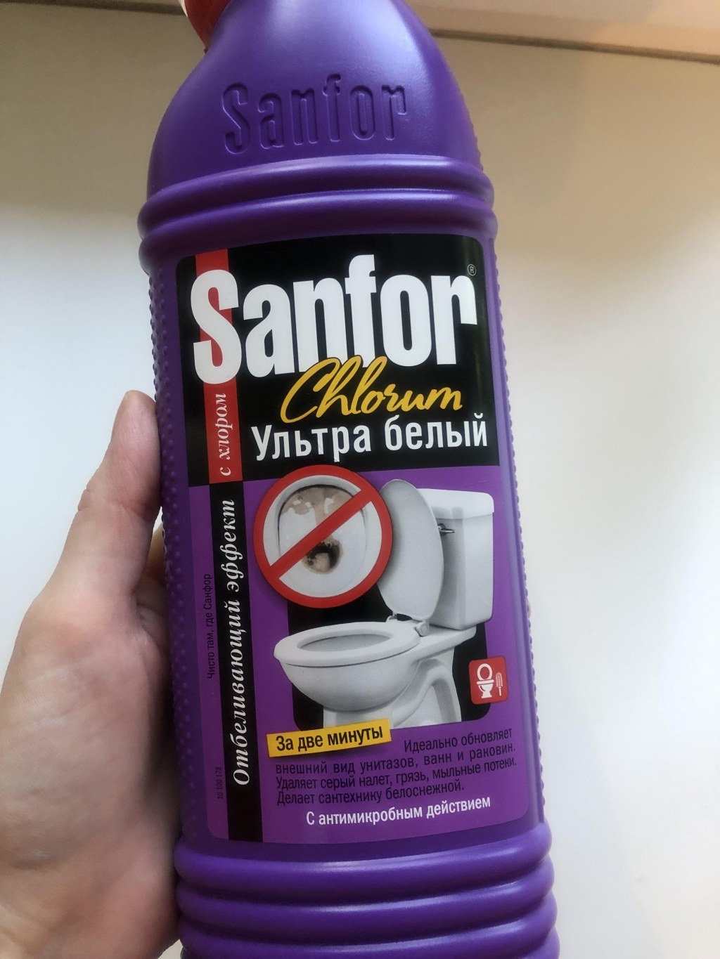 Sanfor Chlorum Ультра-белый 1,5мл