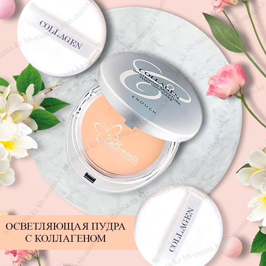 Пудра COLLAGEN WHITENING