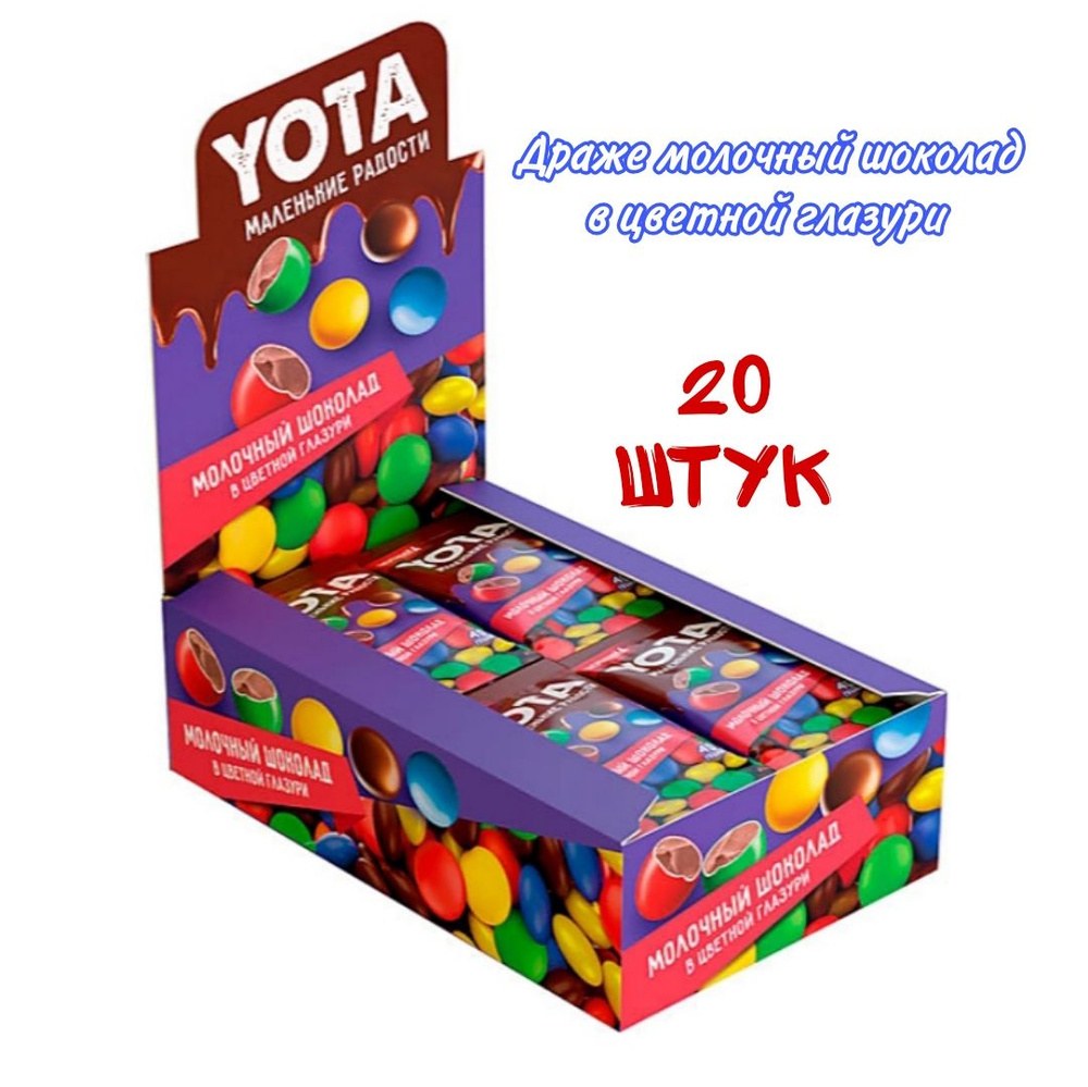 Яшкино Драже Yota молоко шоколад 40 гр