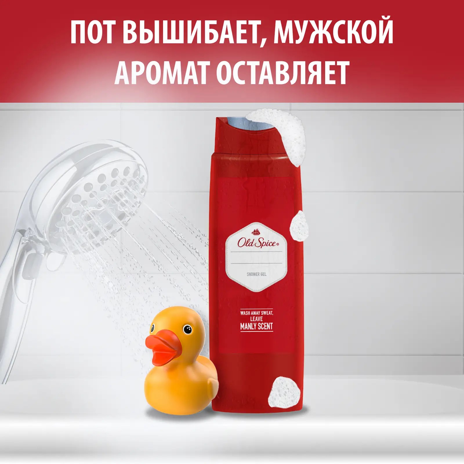 Old Spice Гель для душа 1000мл