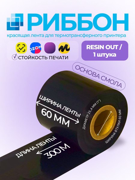 Ribbon Ленточка 1шт