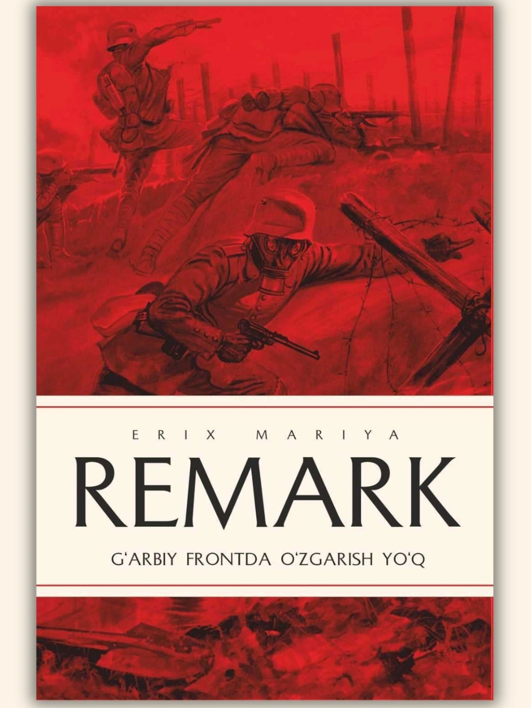 Уч огайни Эрих Мария Ремарк