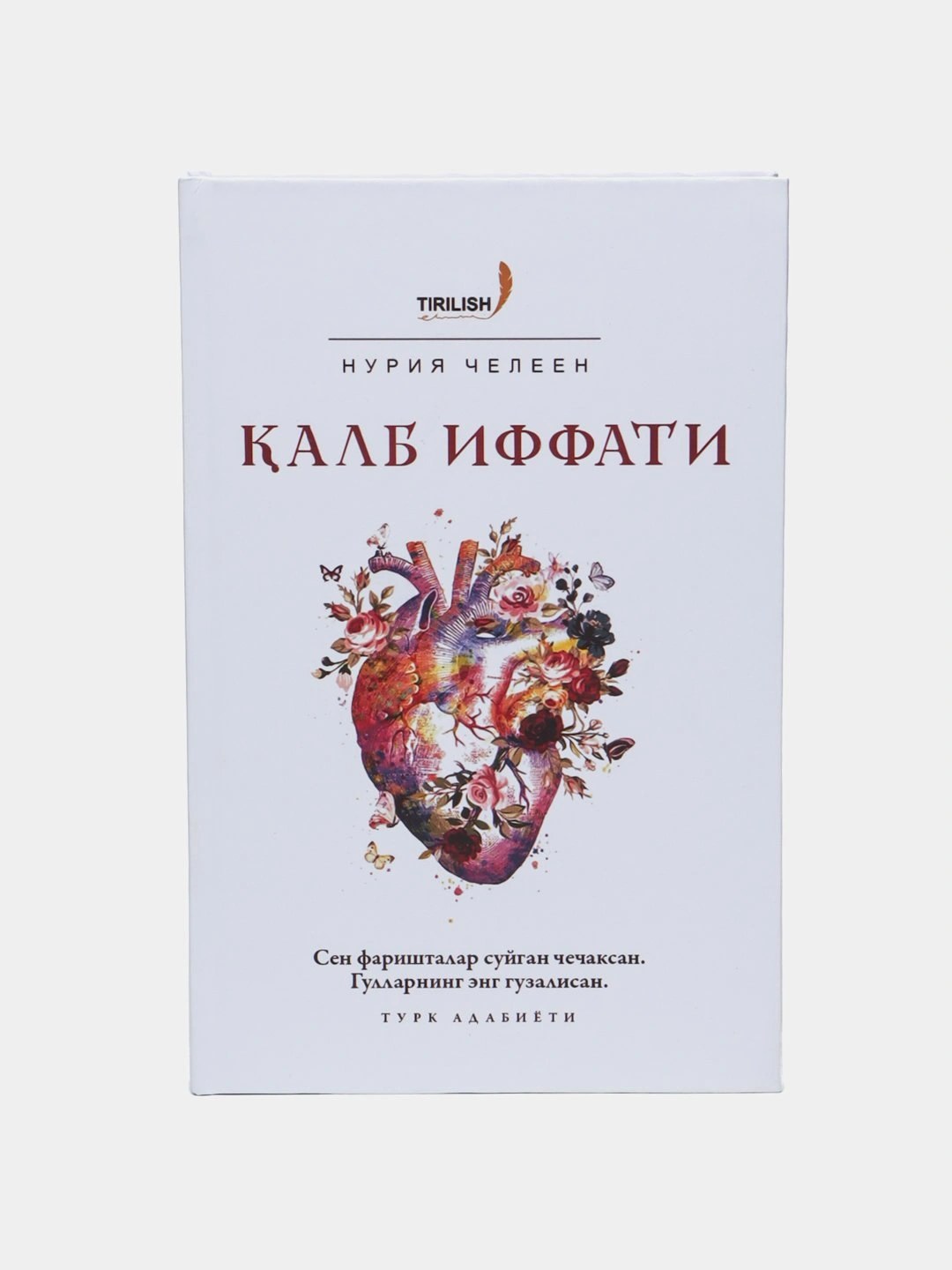 калб иффати Нурия Челеен