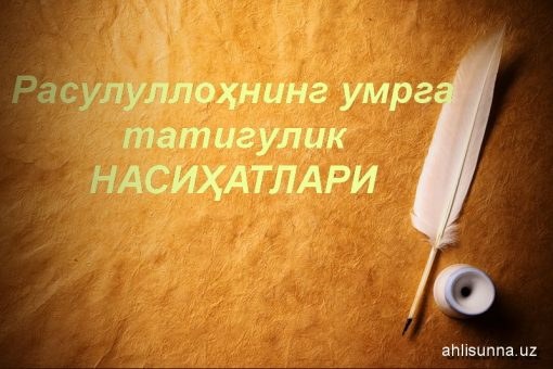 Умрга татигулик сафар
