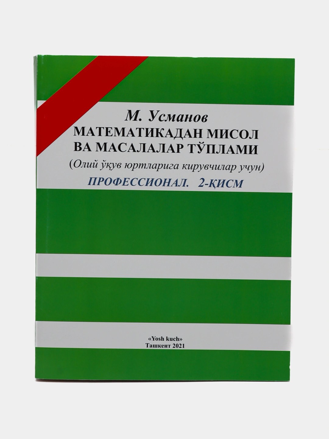 ментал арифметика машклар топлами 1-кисм