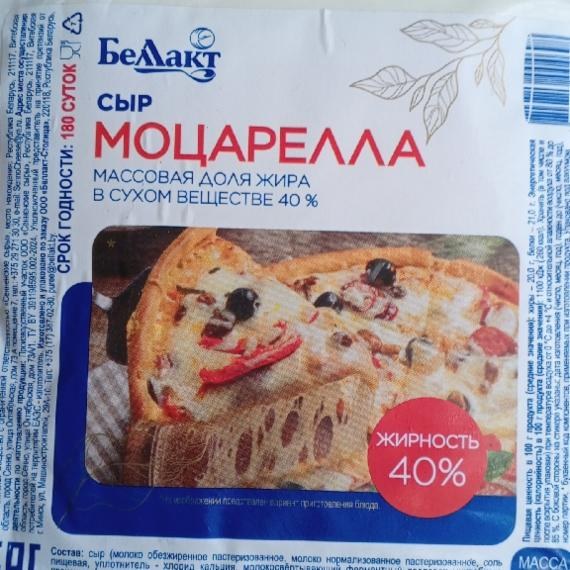 Беллакт Сырок 40гр
