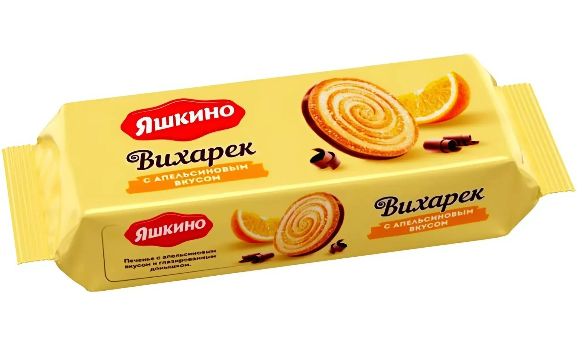 Яшкино Бухарек апельсин 155 гр