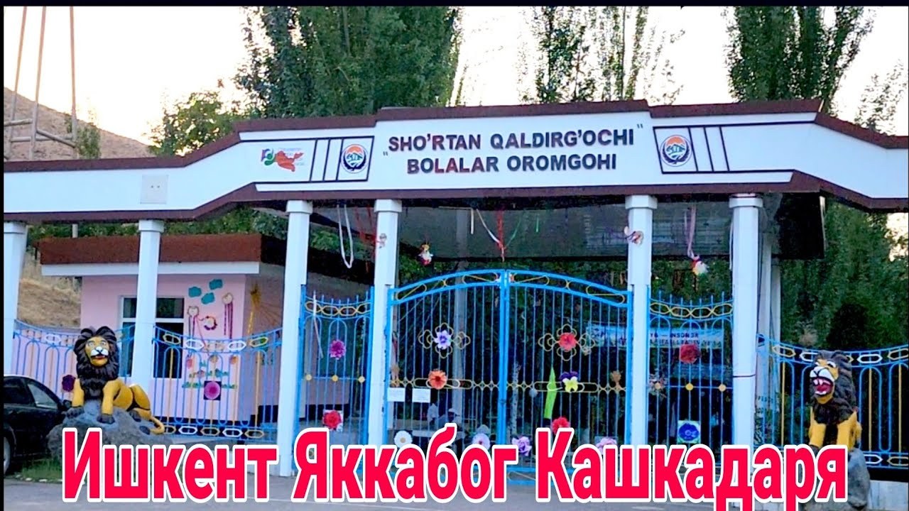 калдиргоч (болалар учун шерлар)
