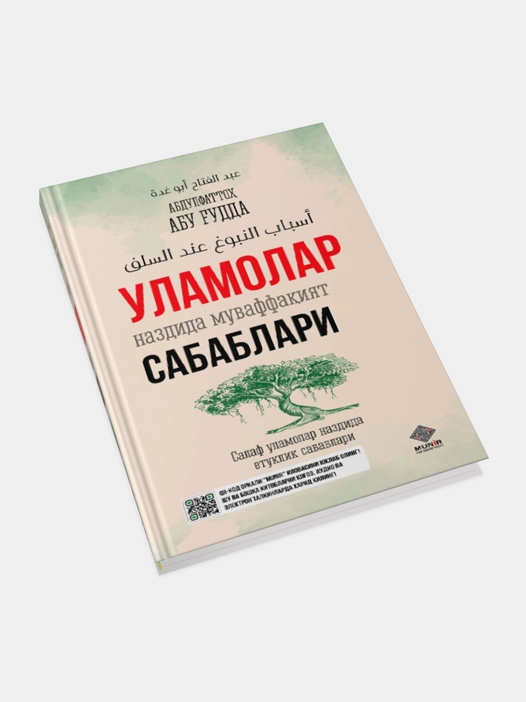 Уламолар наздида вахтнинг кадри