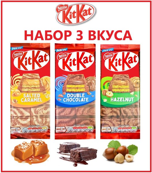 Kitkat плиточный шоколад 99гр