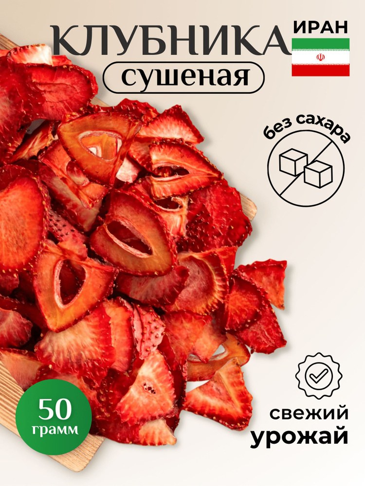Сушеная Клубника пачка