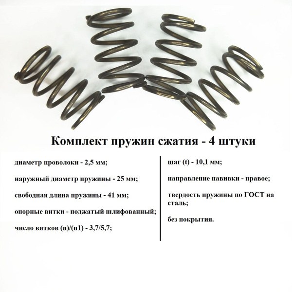 пружин 25мм