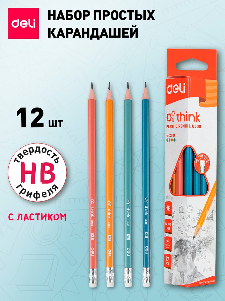 карандаш HB Deli чёрный U50000