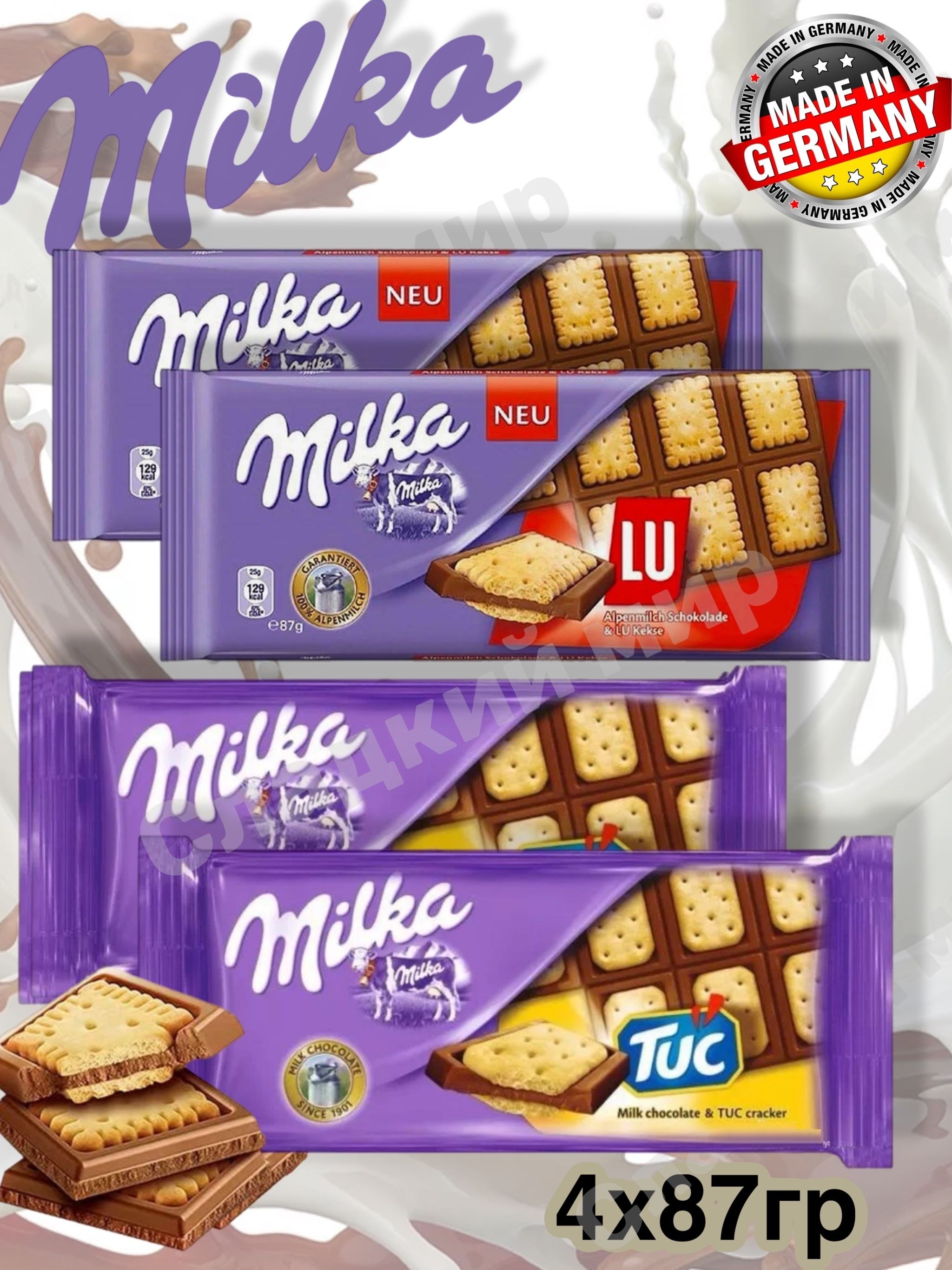 Milka Tuc плиточныый шоколад 87гр