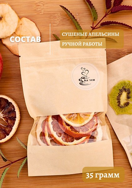 Фрукты сушенные 60гр
